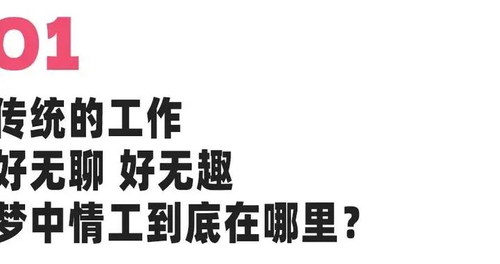 這屆大學生，在上一種很新的班