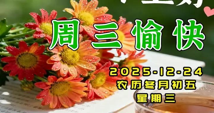 週三早安圖片|只要身體健康，風景總在前方