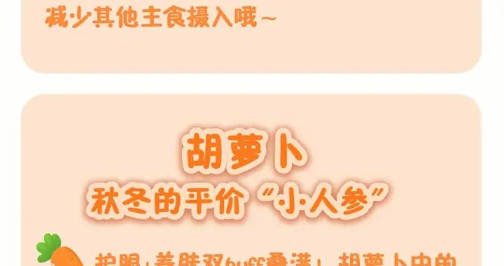 冬至節氣喫點啥？這些應季果蔬超合適！| 食遇二十四時