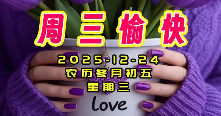 週三早安圖片|祝你有個好身體，順風順水都如意