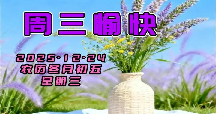 週三早安圖片|不過度透支自己，不勉強改變他人。