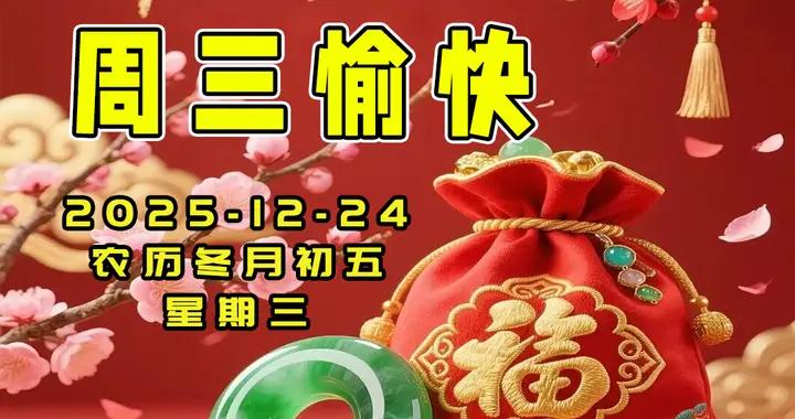 週三早安圖片|遠去的青春，不能返航；瀟灑的花甲，依然風光