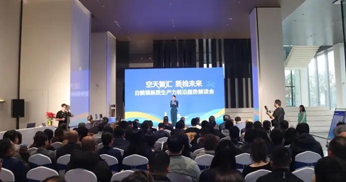 在青浦“北大門”，空天經濟拼上“智慧質檢”關鍵板塊