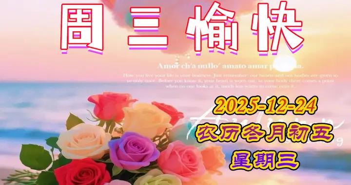 週三早安圖片|友誼今生擁有，緣份萬金難求