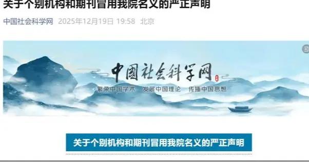 微言 | 連聯合國都敢 “蹭”，警惕冒牌機構的“李鬼”騙局