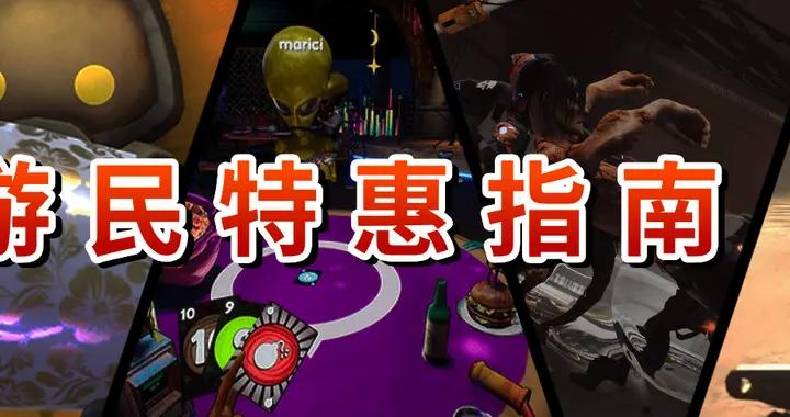 冬促必玩多人遊戲！與兄弟戰鬥到天亮！