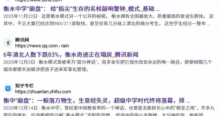 審判“衡水模式”的新遊被差評，大家開始懷念一部十年前的神作？