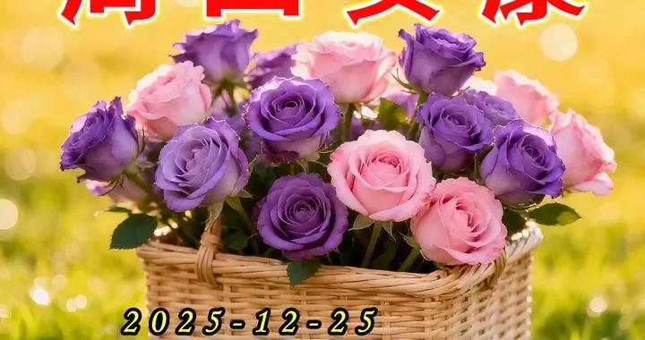 週四早安圖片|生命誠可貴，平安放首位，留得健康在，幸福自然來