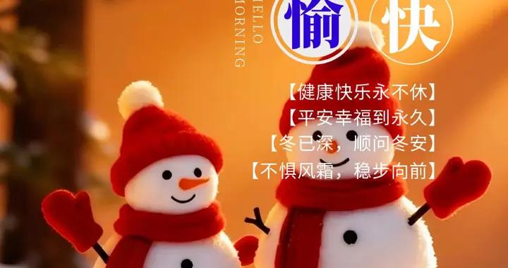願新的一年平安順遂，願所有美好如期而至，溫暖常伴左右。