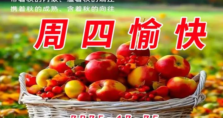 週四早安圖片|心胸寬闊能長壽，一生平安就是福