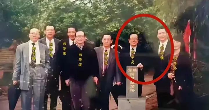 向華強93歲大哥向華炎去世，離世前住院已一年多，最後露面照曝光