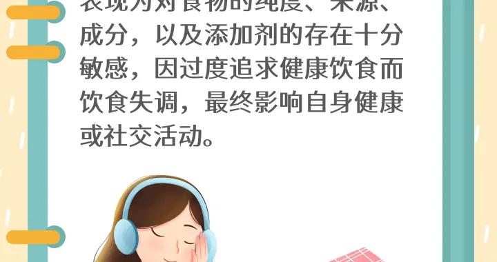 “正食症”是什麼病？你聽說過嗎？