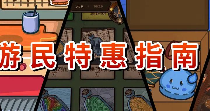 冬促模擬經營重磅特惠！多款高分佳作新史低
