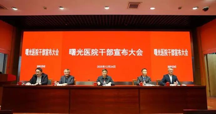 上海中醫藥大學附屬曙光醫院換帥，林勳出任院長