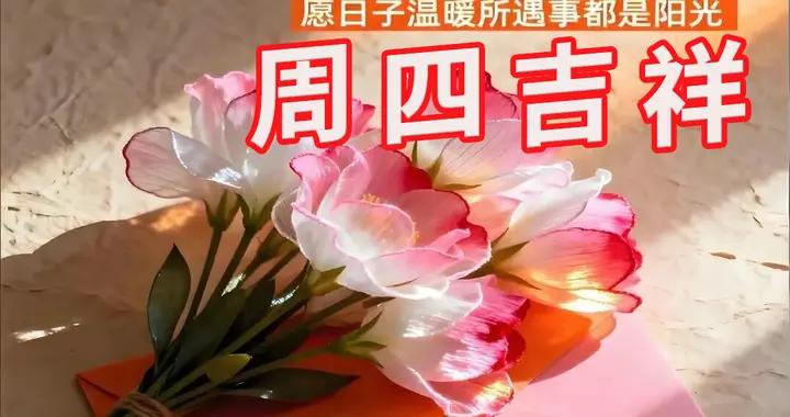 週四早安圖片|降溫關懷又送到，多添衣服防感冒