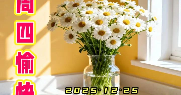 週四早安圖片|風吹不散的是友誼，日曬不枯的是問候