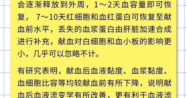 獻血謠言大起底：別再讓這些誤解，阻擋你獻愛心的腳步！ | 科普時間
