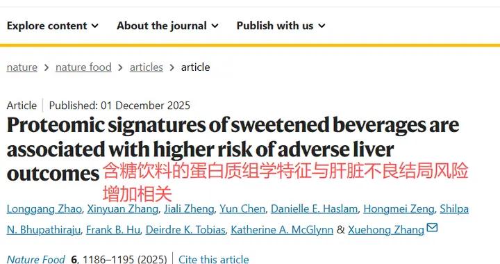 甜飲料、無糖飲料是“傷肝水”？每天多喝一杯，肝病風險增加？