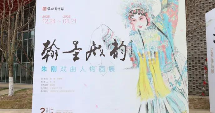 朱剛約180組佳作匯聚，以水墨之韻演繹戲曲之美