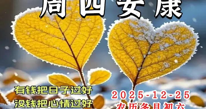 週四早安圖片|你是自己最穩的靠山，和最暖的光