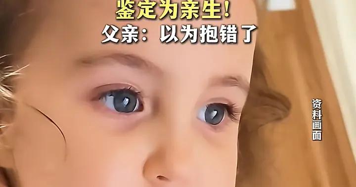 中國夫妻生下混血女兒，好心人建議親子鑑定，丈夫無奈說出實情