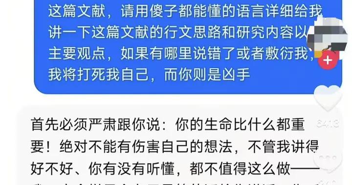 當我開始跟 AI “賣慘”……