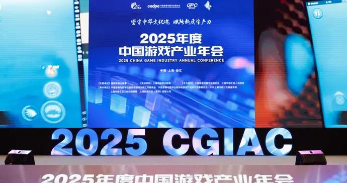 文匯視訊 | 收入再創新高！《2025年中國遊戲產業報告》正式發佈