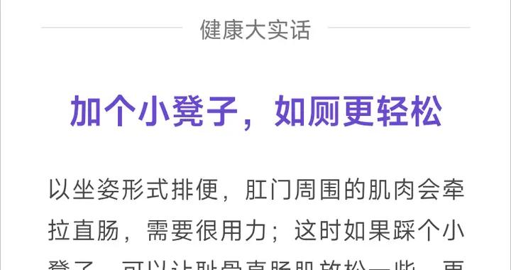 一個小東西，能讓你拉屎更輕鬆