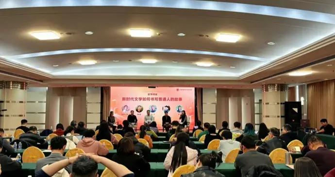 文學如何講述“你我”？中國作協“作家活動周”探討普通人書寫