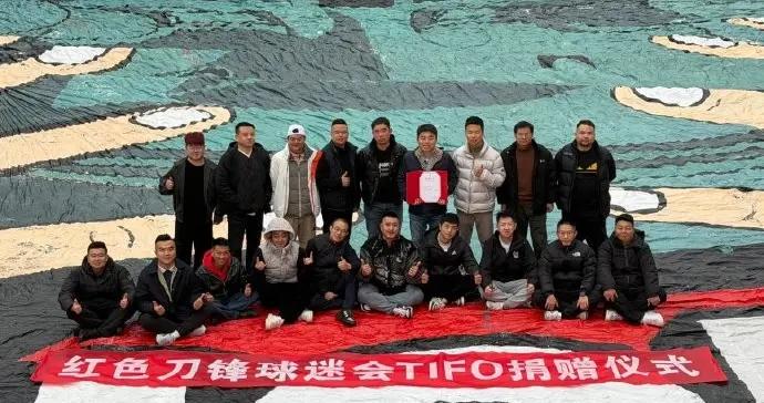 成都刀鋒球迷會：無償捐贈亞冠三星堆TIFO，由四川省建川博物館收藏