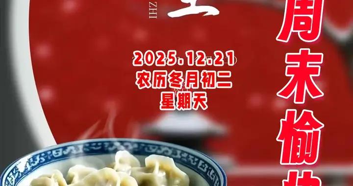 寒風蕭蕭，冬至悄臨；梅香縷縷，枝頭綻顰