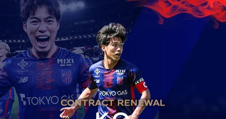 官方：FC東京與27歲華裔中場高宇洋完成續約