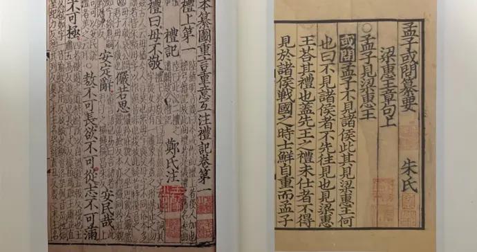 一本書目，半部店史