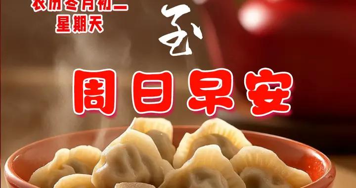 冬至節早安問候美圖|白天會慢慢變長，春意正在悄然醞釀