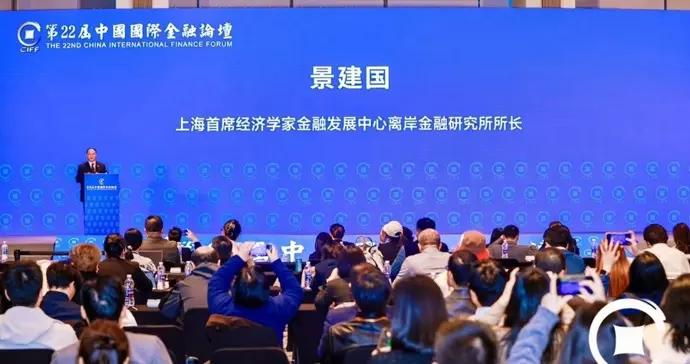 企穩回升、結構優化！這份中國離岸金融指數報告在滬發佈