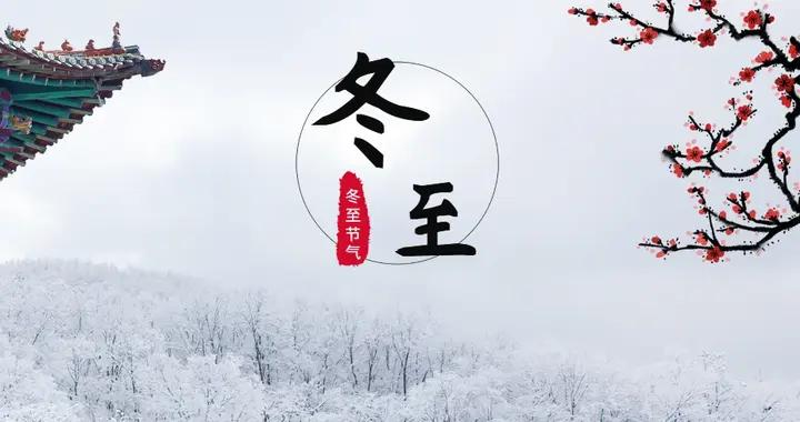 明天冬至，建議大家：少喫羊肉和豆腐，多喫4樣，養陽禦寒好過冬