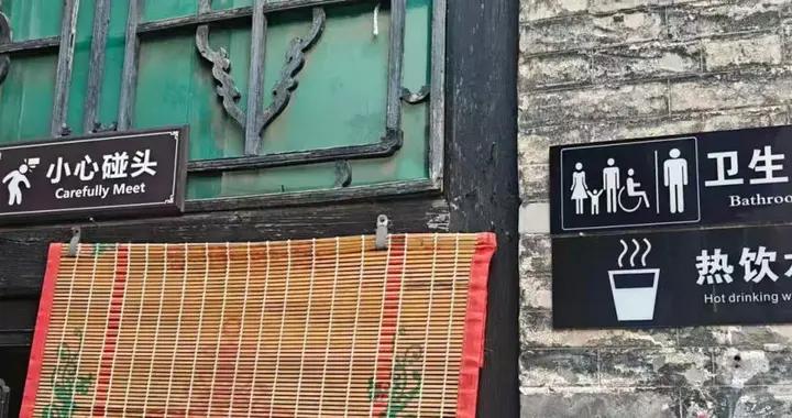 “外國人看不懂，中國人不需要看”？這類亂象該整治了！