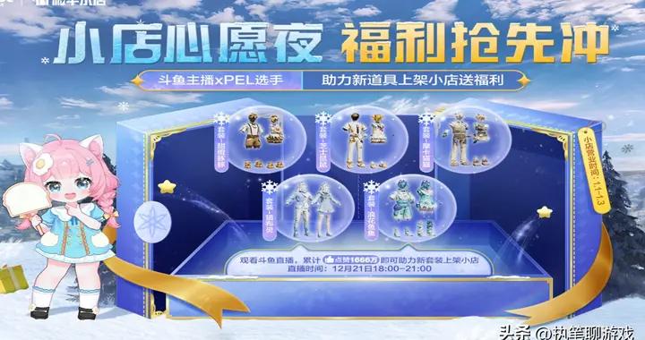 “喫雞”和平小店的“小前菜”：5個直售套裝，AKM、Uzi、MG36！