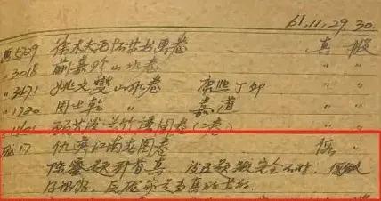 五問“南博館藏仇英名作流向拍場”