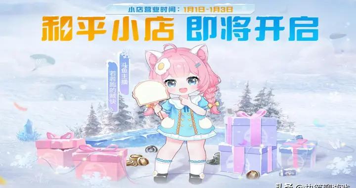 “喫雞”和平小店人氣榜單出爐：第1波勝出36個，十有八九穩了！