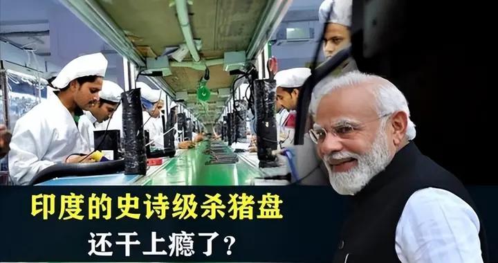 380億美元罰單直接貼臉，喫準蘋果要從中國跑路，印度裝都不裝了