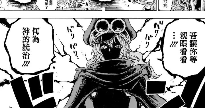 海賊王1170話情報，尼卡路飛VS軍子“伊姆”，烏索普覺醒新霸氣