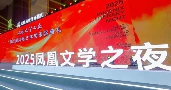 鳳凰文學之夜，見證內容生態羣星共耀