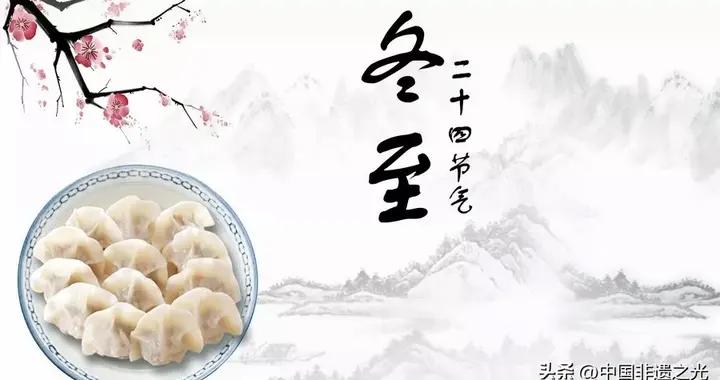 你一定不知道，冬至喫餃子是爲了紀念誰？