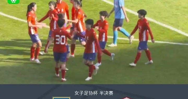 女子足協盃：廣東女足2-1江蘇女足進決賽，翟晴葦世界波難救主