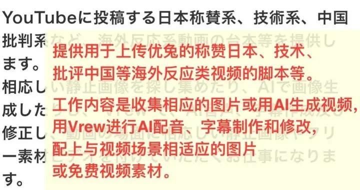 起底日本網絡“水軍”：發條視頻最少2000日元……製作者：越極端越容易火