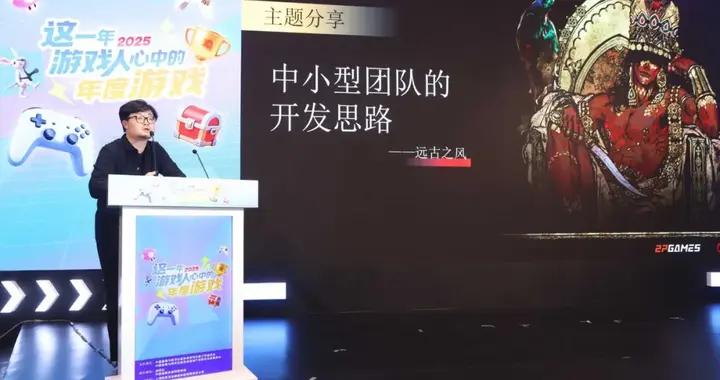 在遊戲產業年會，獨遊製作人敞開聊他們最真實的創作處境