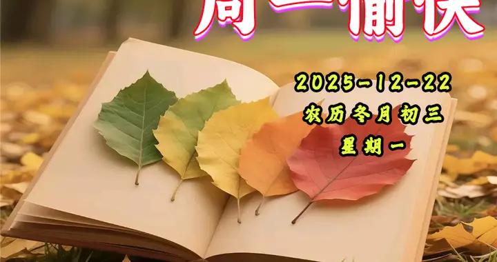 週一早安問候美圖|人生總有起伏，美好終會綻放