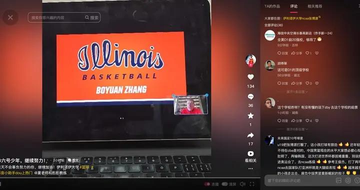 前途光明，張博源父親自宣兒子收到籃球名校伊利諾伊offer
