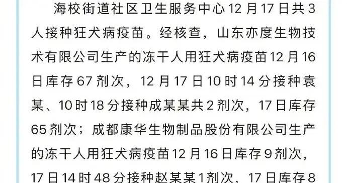 男童接種狂犬疫苗疑被調包？貴州桐梓：系護士掃錯碼，涉事者扣3個月績效